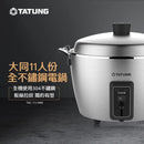 オールステンレス製 大同電鍋 シルバー（外鍋コーティングなし・上級モデル） 11人前 Lサイズ｜TAC-11J-MM 全不鏽鋼電鍋