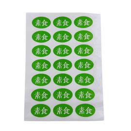 台湾製 ミニステッカー 「素食（ヴィーガン）」ステッカー｜台灣製 「素食」貼紙 21枚