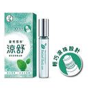 台湾メンソレータム 万能オイル スティックロールタイプ ミントの香り｜曼秀雷敦 涼舒 薄荷滾珠 精油棒 7.2ml