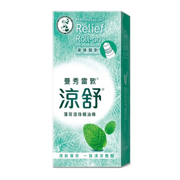 台湾メンソレータム 万能オイル スティックロールタイプ ミントの香り｜曼秀雷敦 涼舒 薄荷滾珠 精油棒 7.2ml