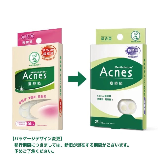 台湾メンソレータム Acnes ニキビパッチ（ニキビ隠しシール）総合型 極薄タイプ 26枚入｜痘痘貼 極致薄 綜合型｜男女兼用 | Taiwan  Love 台湾商品専門店