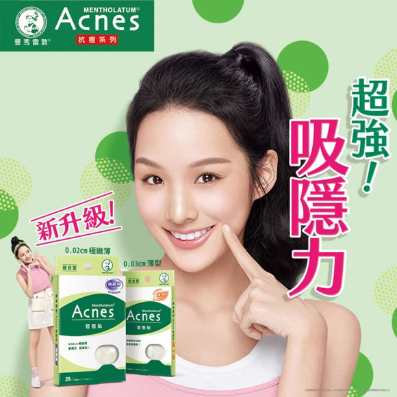 台湾メンソレータム Acnes ニキビパッチ（ニキビ隠しシール）キンセンカエキス添加 総合型 極薄タイプ 26枚入｜痘痘貼 極致薄 金盞花添加 綜合型｜男女兼用
