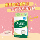 台湾メンソレータム Acnes ニキビパッチ（ニキビ隠しシール）キンセンカエキス添加 総合型 極薄タイプ 26枚入｜痘痘貼 極致薄 金盞花添加 綜合型｜男女兼用