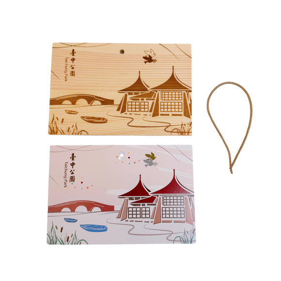 台中公園 木製 絵はがき ポストカード｜臺中公園 意象造型木製明信片