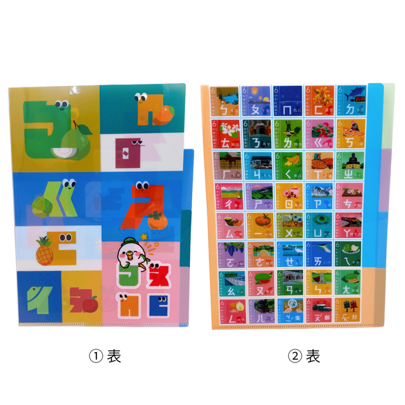 中華郵政（台湾郵便局） 注音符号デザイン 多層式L字クリアファイル（2柄セット）｜中華郵政 注音符號 多層式L夾（1組2款）