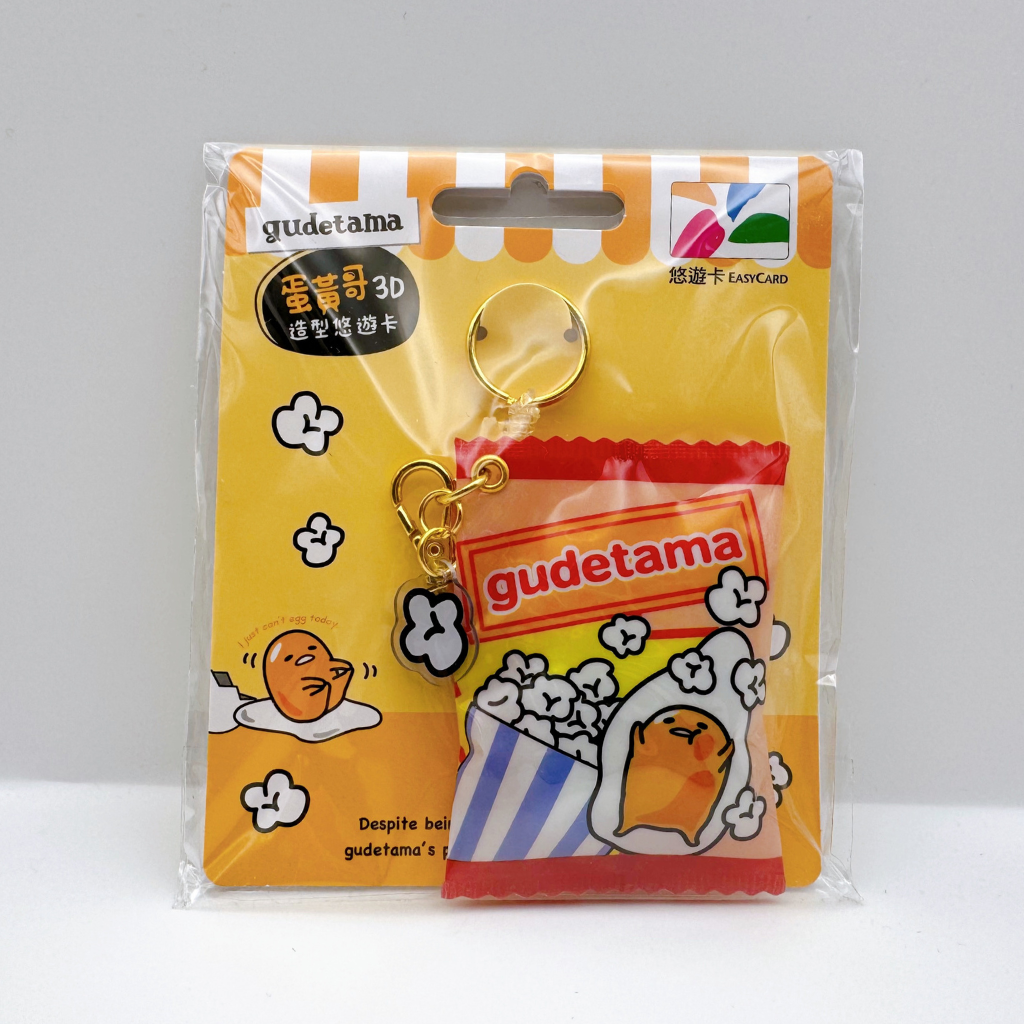 数量限定 レア台湾交通系ICカード サンリオ ぐでたま gudetama 数量限定 レア台湾交通系ICカード サンリオ ぐでたま gudetama