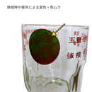 ヴィンテージ 台湾レトロ 金竜ロゴ入りグラス｜台灣古早懷舊玻璃杯 金龍LOGO