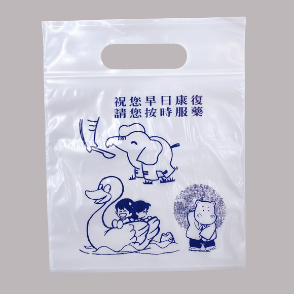 台湾 レトロ 手提げ薬袋 動物柄 青文字 10枚セット 駄菓子袋｜ 手提藥袋 動物圖案 藍色文字 10個入