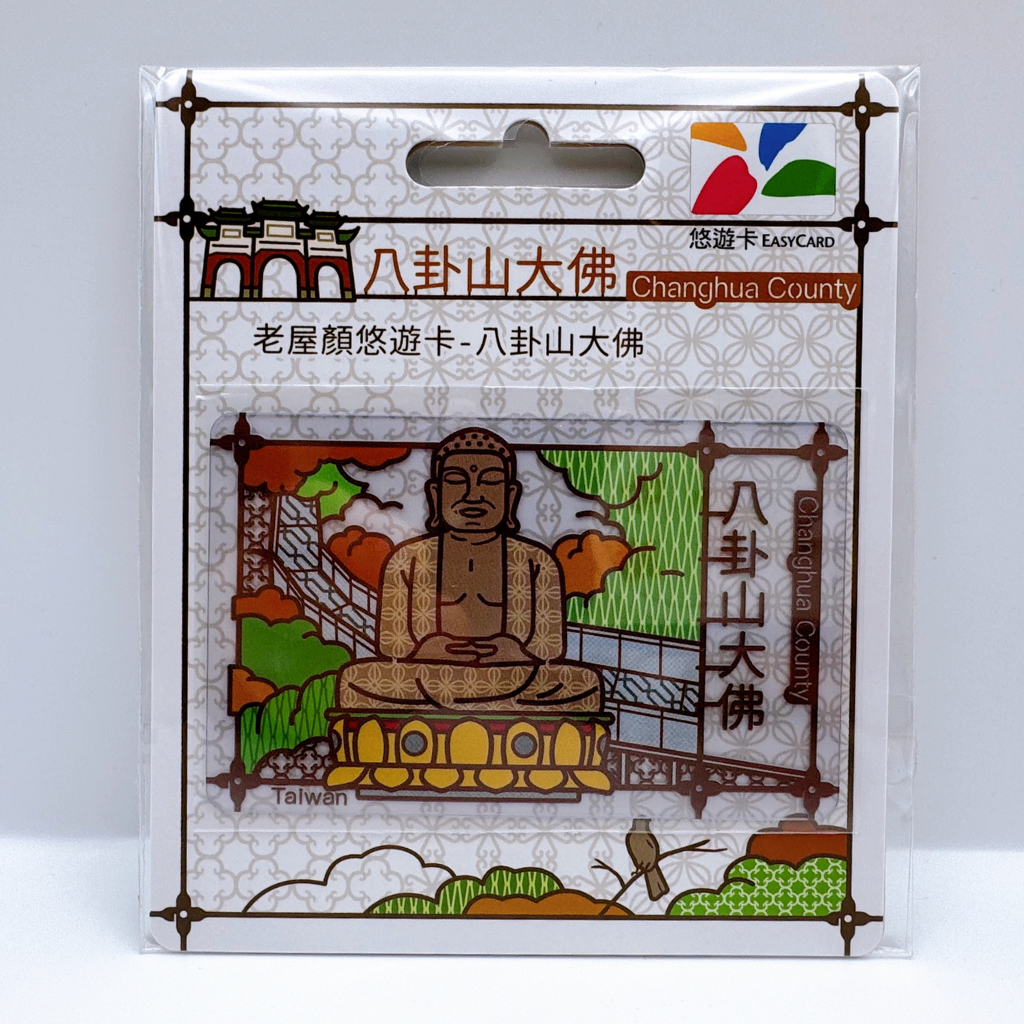 数量限定 レア台湾交通系ICカード(悠遊カード) 彰化 八卦山 数量限定 レア台湾交通系ICカード(悠遊カード) 彰化 八卦山