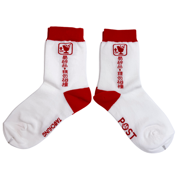 〈数量限定〉中華郵政（台湾郵便局） 台中郵便局限定 「易碎品・請勿碰撞」ソックス フリーサイズ（女性・子供用）｜中華郵政 台中郵局限定 「易碎品・請勿碰撞」襪子（女用・兒童用）