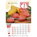 〈数量限定〉2026年 台湾 台北農産 壁掛けカレンダー 台湾フルーツ 52x76cm｜台北農產運銷公司 北農 臺灣水果月曆