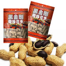 盛香珍 黒落花生 黒ピーナッツ ブラックピーナッツ｜盛香珍 黑金剛帶殼花生（原味）黑金剛土豆 160g