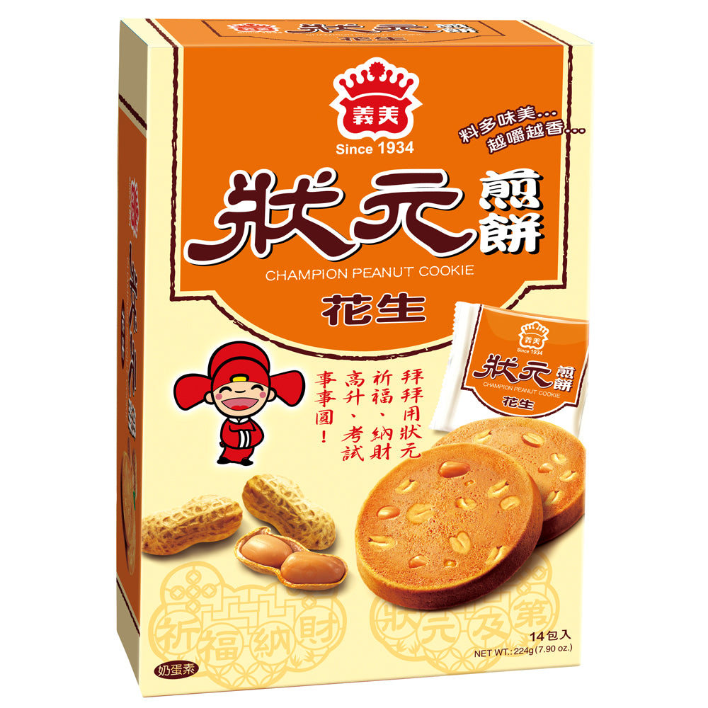 台湾お菓子 たけのこクッキー、タロイモチップス、ピーナッツ、パイナップルケーキ - 菓子