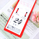 〈数量限定〉2024年 台湾 ミニ日めくり カレンダー 干支（竜）｜48K 小龍日曆
