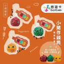 数量限定 レア台湾交通系ICカード 台湾子豚の貯金箱 悠遊カード｜小豬存錢筒立體造型悠遊卡