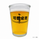 ヴィンテージ  台湾 カルピス・十六茶ロゴ入り ビールグラス｜可爾必思・十六茶LOGO啤酒杯｜150ml