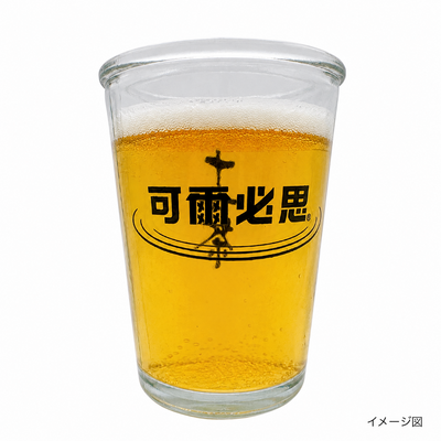 ヴィンテージ  台湾 カルピス・十六茶ロゴ入り ビールグラス｜可爾必思・十六茶LOGO啤酒杯｜150ml