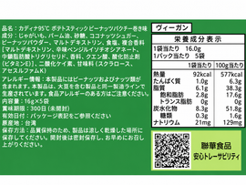 台湾 カディナ Cardina 95℃ ポテトスティック ピーナッツパクチー巻き味｜卡迪那95℃薯條 花生香菜捲風味 80g