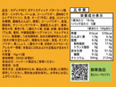 台湾 カディナ Cardina 95℃ ポテトスティック バターコーン味｜卡迪那95℃薯條 奶油玉米風味 90g