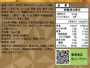 台湾 カディナ Cardina 95℃ ポテトスティック トリュフ味｜卡迪那95℃ 松露風味薯條 80g