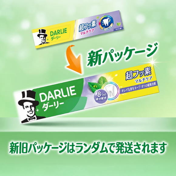 〈2本セット〉黒人（好来）超フッ素 マルチケア ハミガキ（歯磨き粉） 爽やかミント｜好來超氟多效護理牙膏 180gx2