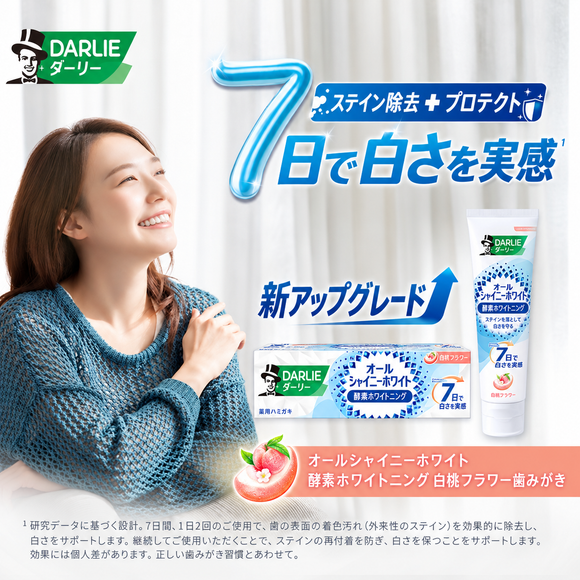 黒人（好來）オールシャイニーホワイト プレミアム酵素 白桃フローラルの香り歯磨き粉（ハミガキ）｜好來全亮白極緻酵素白桃花香牙膏 120g
