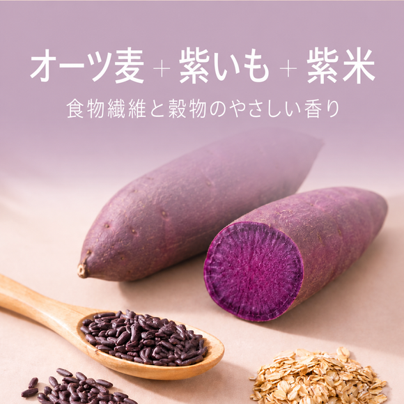 馬玉山 インスタント 植物性 高たんぱく・高カルシウム 紫いも紫米ドリンク｜植物基高蛋白高鈣紫薯紫米飲 300g（1パック30g × 10パック入）