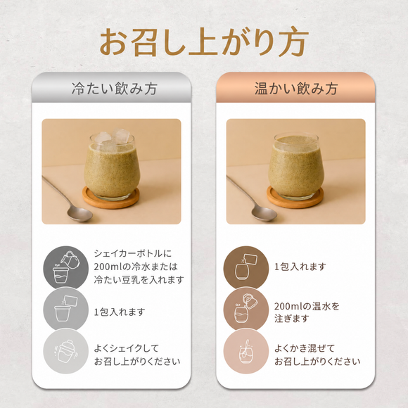 馬玉山 インスタント 植物性 高たんぱく・高カルシウム 客家擂茶(はっかれいちゃ)｜植物基高蛋白高鈣客家擂茶 300g（1パック30g × 10パック入）