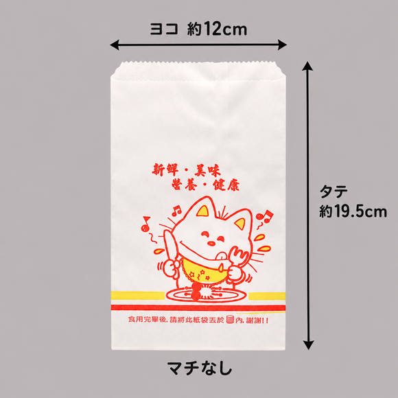 台湾 レトロな耐油紙袋（猫柄・台湾オムレツ／ダンビン用） 10枚セット 駄菓子袋｜蛋餅袋 防油紙袋 10個入