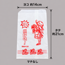 台湾 レトロな耐油紙袋（女の子柄・好吃（ハオチー）・おいしい・揚げ物用） 10枚セット 駄菓子袋｜炸物袋 哇！真好吃 防油紙袋 10個入