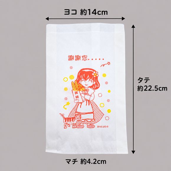 台湾 レトロな耐油紙袋（女の子＋猫柄・揚げ物用） 10枚セット 駄菓子袋｜炸物袋 謝謝您 小女孩與貓咪 防油紙袋 10個入