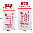 台湾ビンロウ袋（ジップロック式） レッド 4号／5号｜台灣檳榔袋 紅 4號／5號 10枚入り-2