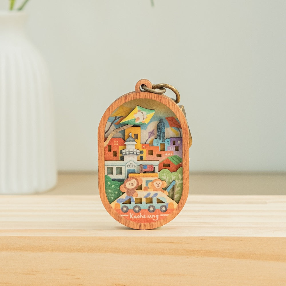 遊木時光 WOOD TIME 台湾ミニ風景 木製キーホルダー 高雄｜台灣微風景
