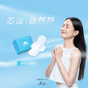 愛康 ICON 涼感ナプキン｜愛康 ICON 透芯涼感棉