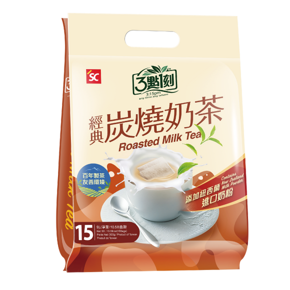 3點1刻  ローストミルクティー 經典炭燒奶茶｜15バッグ入（20g/バッグ）