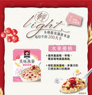 台湾QUAKER クエーカー オートミール フルーツヨーグルト風味｜桂格美味燕麥 水果優格風味 256g（51.2gx5パック）