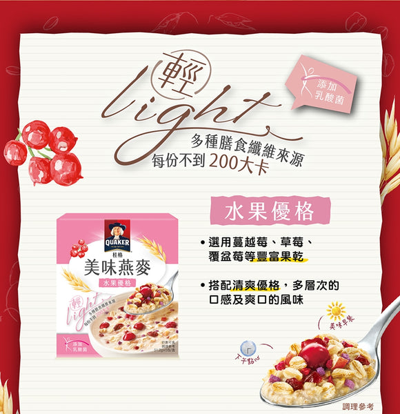 台湾QUAKER クエーカー オートミール フルーツヨーグルト風味｜桂格美味燕麥 水果優格風味 256g（51.2gx5パック）