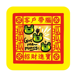 早安沒事幹 寿金コースター｜壽金杯墊