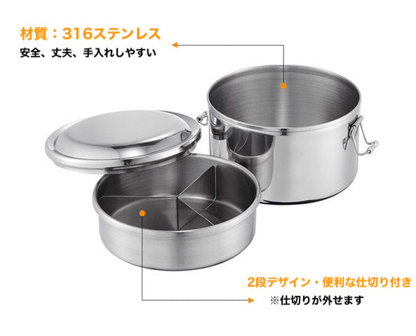 台湾製 ステンレス製 お弁当箱｜圓形不銹鋼便當盒 直径14cm