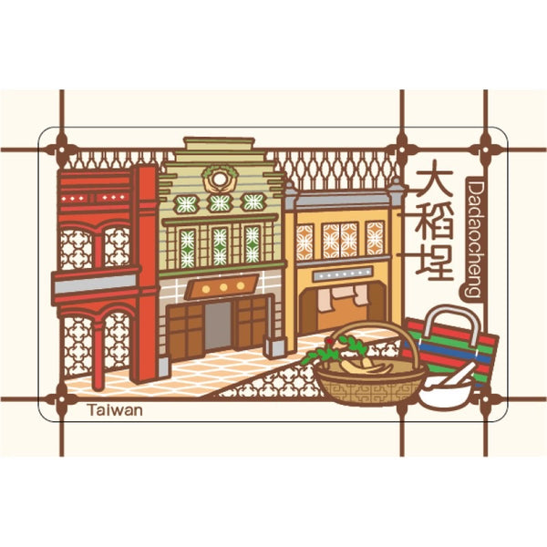 ⁡数量限定 レア台湾交通系ICカード（悠遊カード） 大稻埕（迪化街）｜老屋顏悠遊卡 復刻 大稻埕