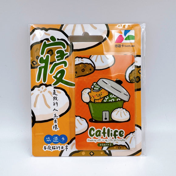 ⁡数量限定 レア台湾交通系ICカード 電鍋 Catlife 怠け猫の日常（寝る）  悠遊カード（ユーユーカード）｜耍廢貓的日常 寢（電鍋）悠遊卡