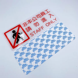 台湾店舗用品 非本公司員工請勿進入（関係者以外立入禁止） 表示プレート アクリル製
