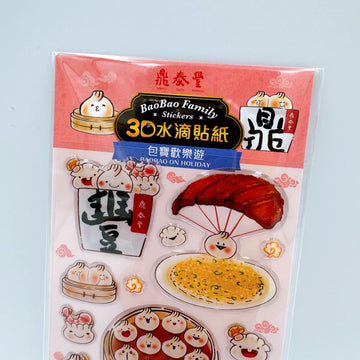 鼎泰豊 ディンタイフォン 公式ゆるキャラ 包宝（休日） ドロップシール（ステッカー）｜鼎泰豐 包寶歡樂遊 3D水滴貼紙