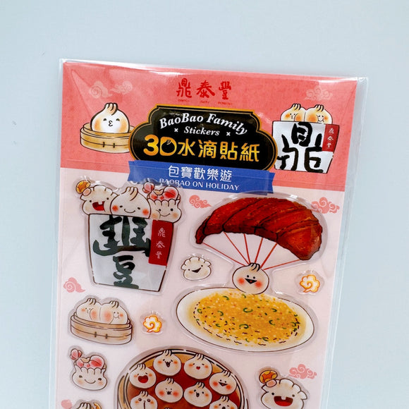 鼎泰豊 ディンタイフォン 公式ゆるキャラ 包宝（休日） ドロップシール（ステッカー）｜鼎泰豐 包寶歡樂遊 3D水滴貼紙
