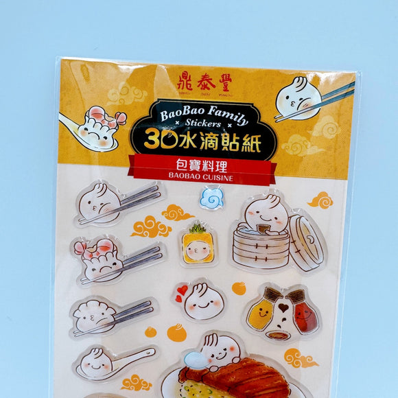 鼎泰豊 ディンタイフォン 公式ゆるキャラ 包宝（料理） ドロップシール（ステッカー）｜鼎泰豐 包寶料理 3D水滴貼紙