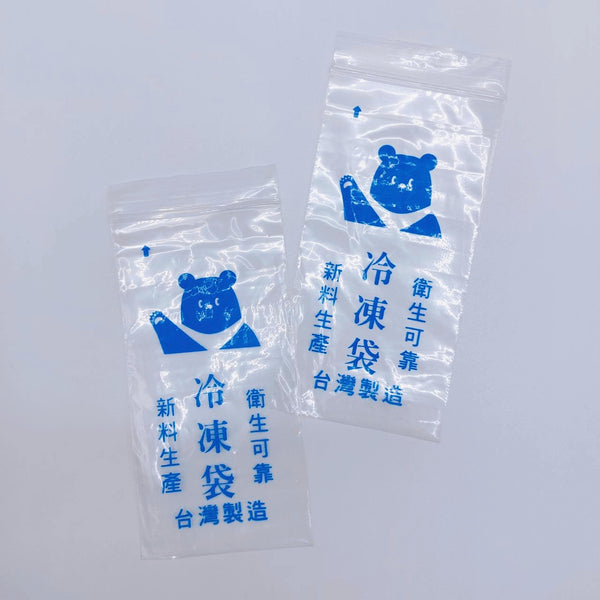 レトロかわいい ジップロック式 冷凍袋（くま柄）｜古早味 冷凍袋（黑熊） 20枚入り