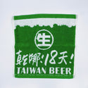 〈数量限定〉台湾製 台湾ビール 18DAYS ハンドタオル｜台灣啤酒 18天 方形毛巾