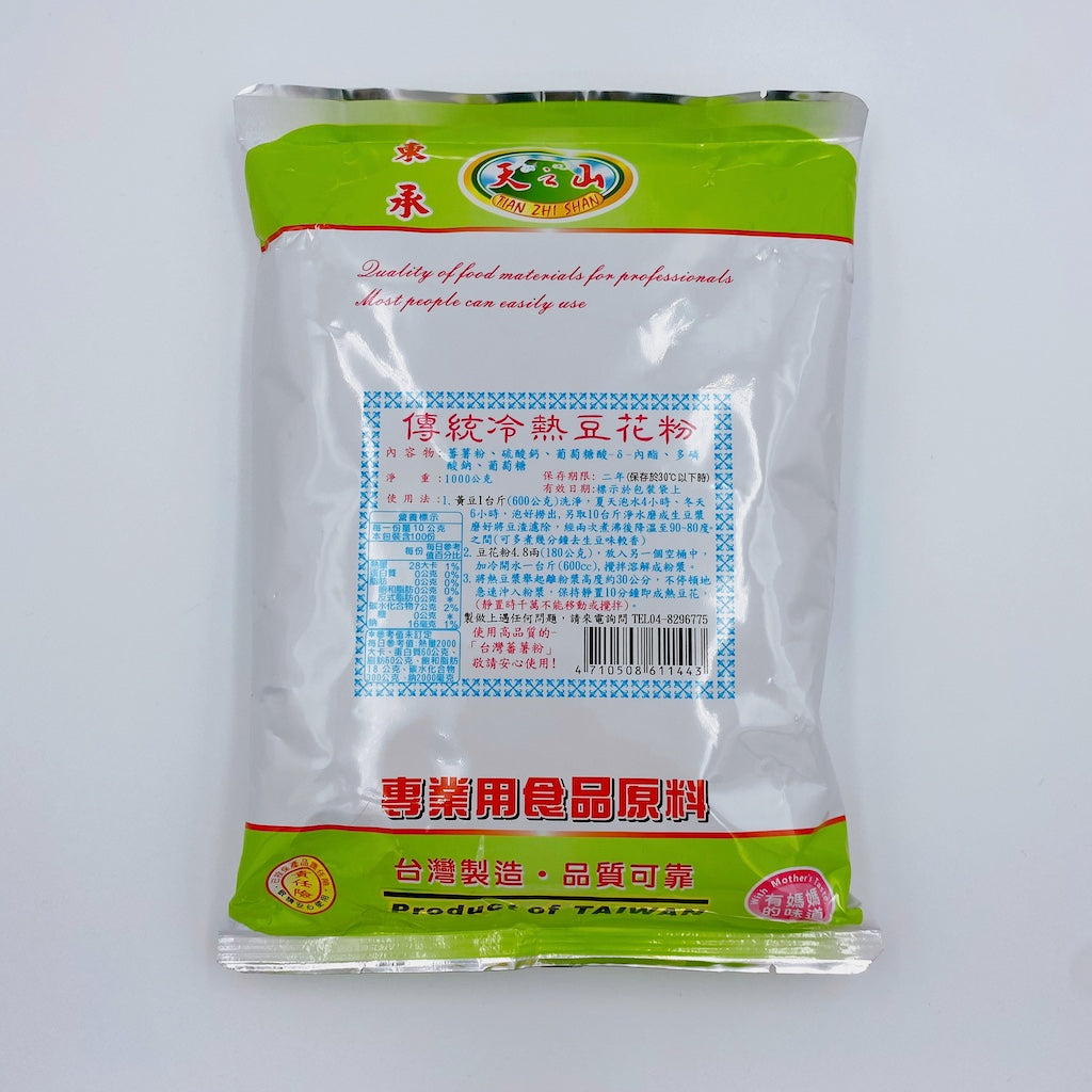 〈お取り寄せ〉台湾産 大容量 徳用 業務用 豆花粉｜傳統豆花粉 1kg （1・2・3袋）｜※ご購入の前必ず説明をご確認ください