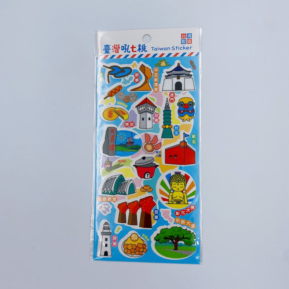 台湾テーマ ステッカー（台湾製）｜臺灣吼七桃 貼紙 台灣遊貼