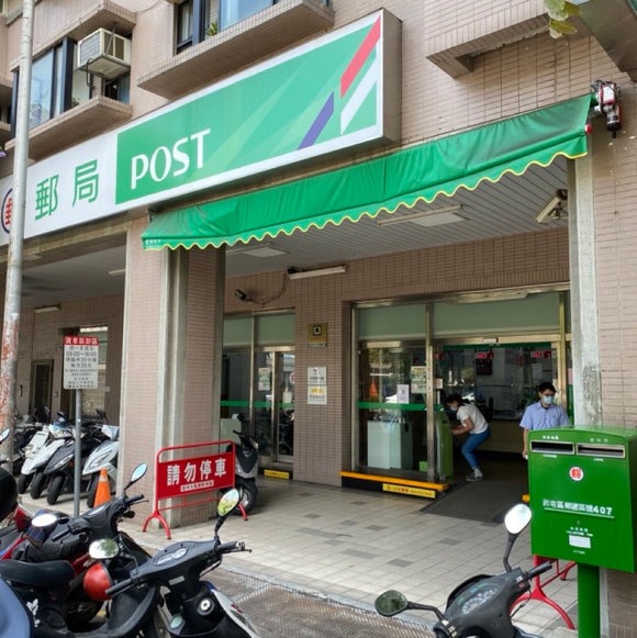 台湾郵便局（中華郵政 ）鳩マークの可愛い郵便専用ボックス｜中華郵政 小型便利箱 BOX5 ※台湾郵便局で使用可能・郵便料金台湾元65元分含む